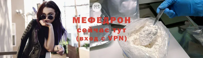 МЯУ-МЯУ mephedrone  как найти   Новочебоксарск 