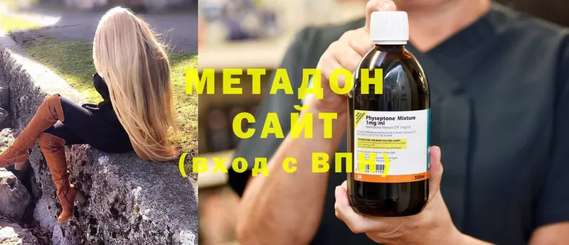 МЕТАДОН methadone  Новочебоксарск 