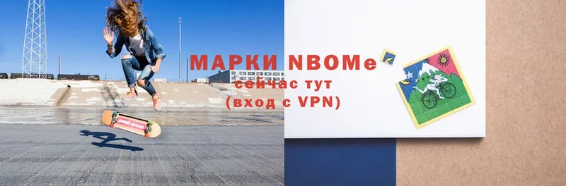 Марки N-bome 1,5мг  Новочебоксарск 